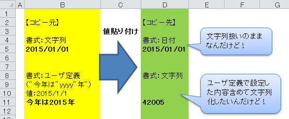 エクセル 関数 が 反映 されない