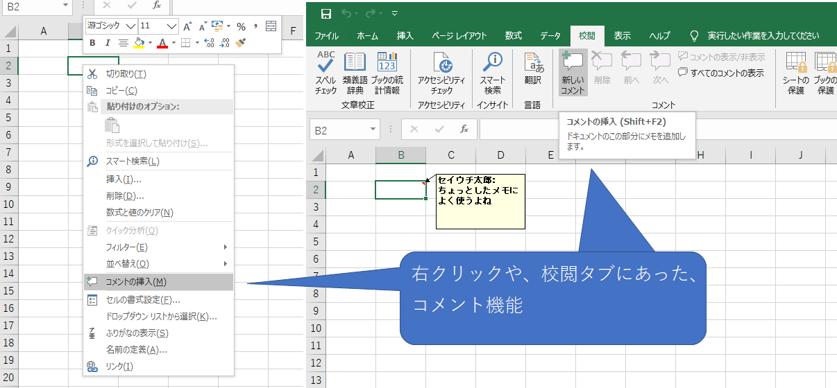 続報あり エクセルからコメントの挿入が消えた エクセル小技集