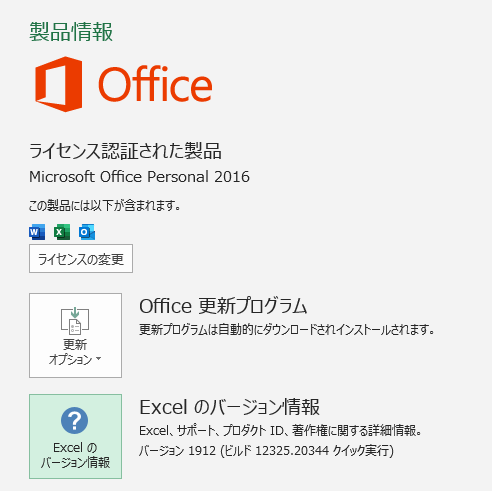 クリック excel できない 右