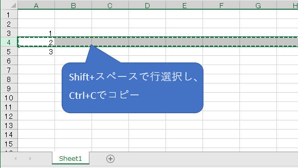 ショートカットキーで行や列をまるごとコピー エクセル小技集