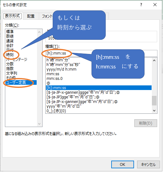 エクセルで時間計算 足し算 引き算 がうまくできない エクセル小技集