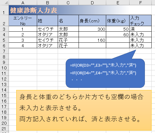 Or関数 指定した条件の内どれか１つでも一致するか調べる エクセル小技集