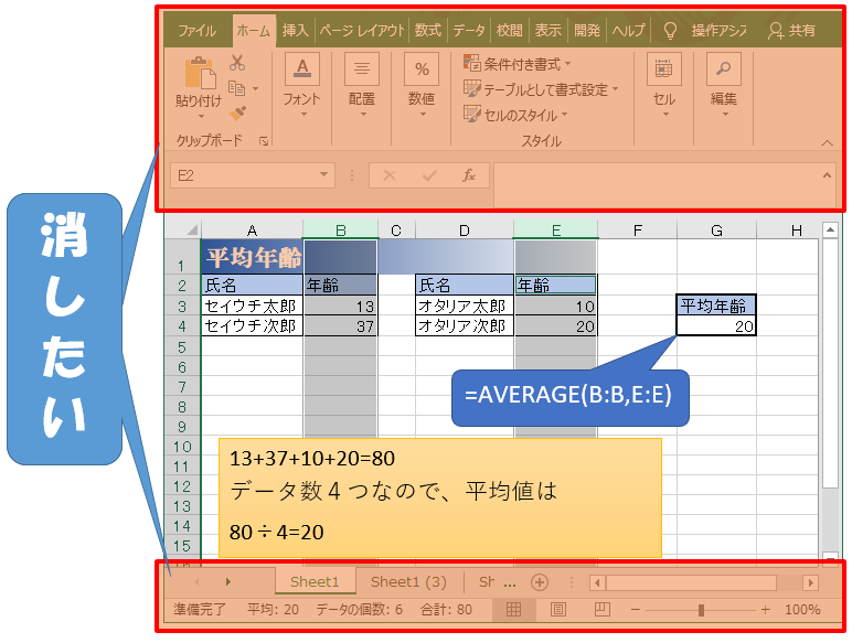 エクセルにいれた画像の一部分だけを切り抜きたい エクセル小技集