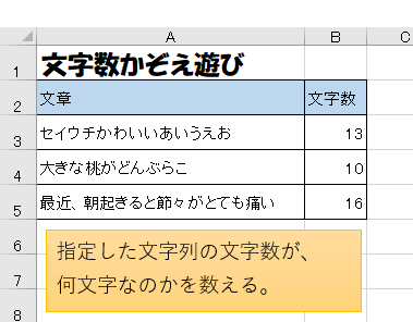 Len関数 文字数をかぞえる エクセル小技集